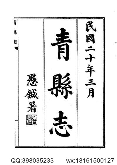 沈阳故宫志（二）.pdf