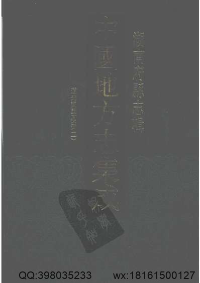 金陵通传（与成文版同底稿）.pdf