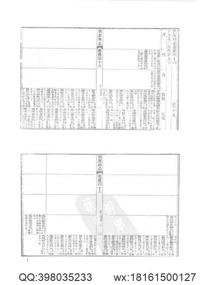 金陵通传（与成文版同底稿）.pdf