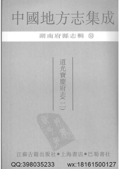 金陵通传（与成文版同底稿）.pdf