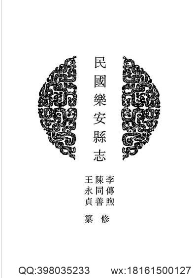 顺德县志（1-5）.pdf