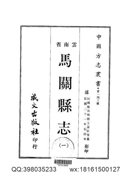 续吴郡志（全）.pdf