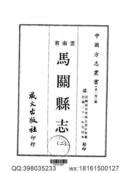 续吴郡志（全）.pdf