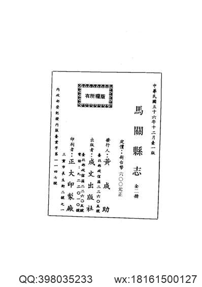 续吴郡志（全）.pdf