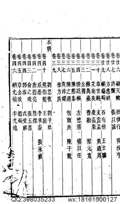 道光贵阳府志（一）-02.pdf