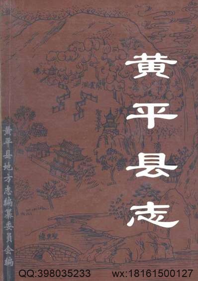 道光永州府志（一）-04.pdf