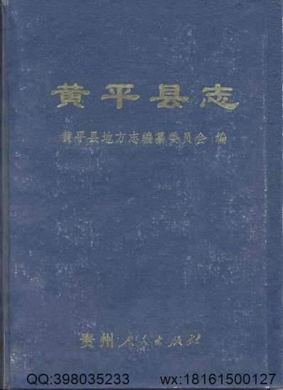 道光永州府志（一）-04.pdf