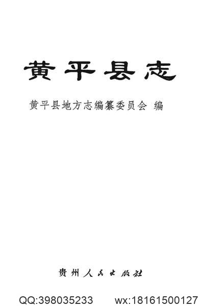 道光永州府志（一）-04.pdf