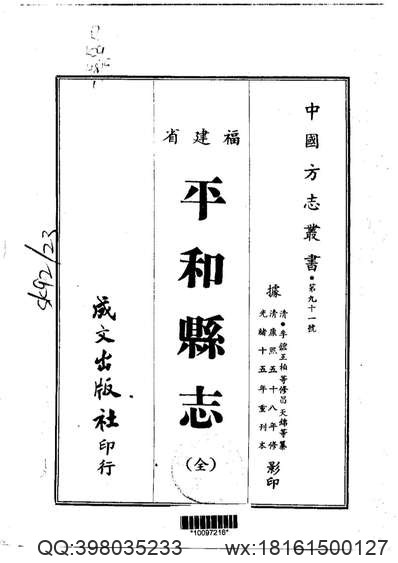 义马民俗志.pdf