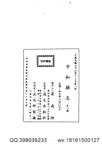 义马民俗志.pdf