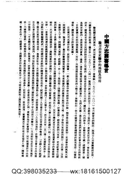 义马民俗志.pdf