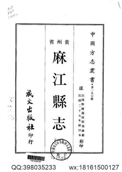 成安县志（1-3）.pdf