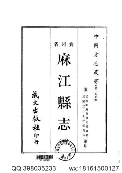 成安县志（1-3）.pdf