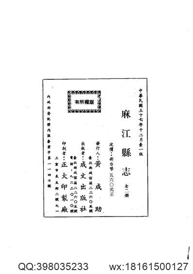 成安县志（1-3）.pdf