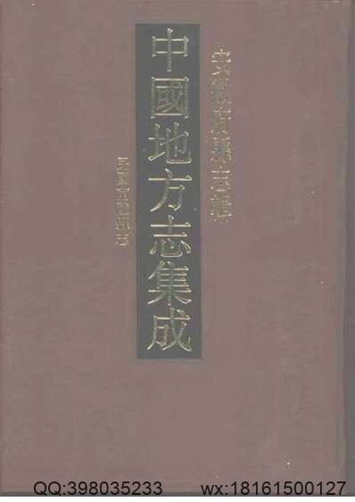 卢龙县志_1.pdf