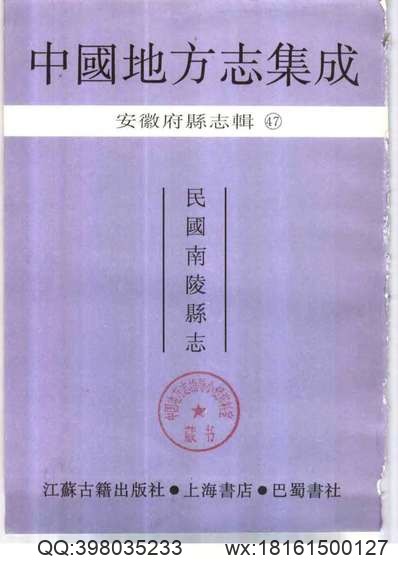 卢龙县志_1.pdf