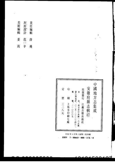 卢龙县志_1.pdf