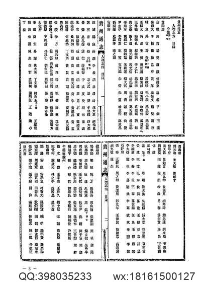 河南府志_12.pdf