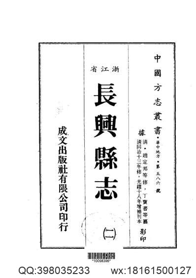 宜兴荆溪县志（清光绪）.pdf