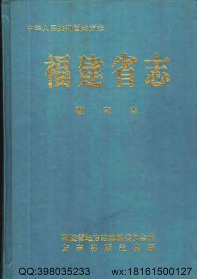 重修信阳县志（2-3）.pdf