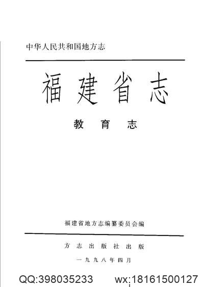 重修信阳县志（2-3）.pdf