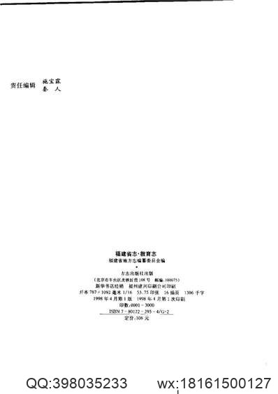 重修信阳县志（2-3）.pdf