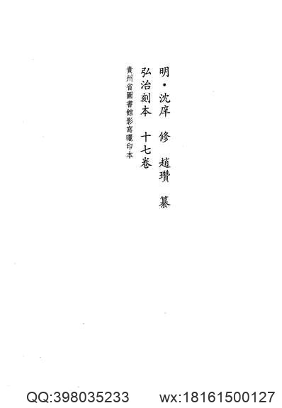 福建通志（精装十册）-11.pdf