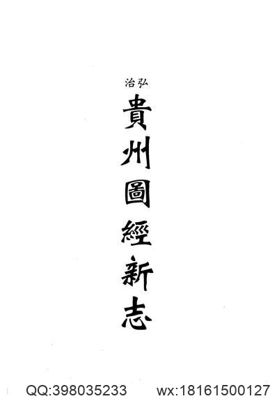 福建通志（精装十册）-11.pdf