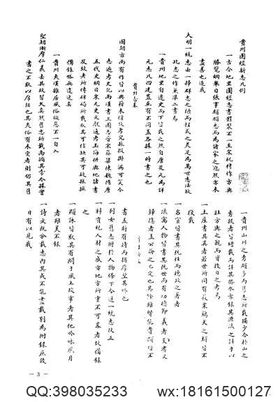 福建通志（精装十册）-11.pdf