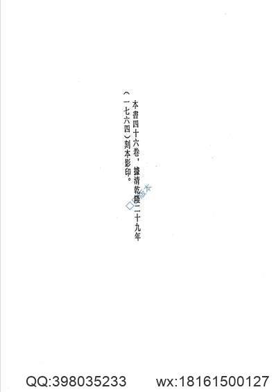 光绪增修登州府志（二）.pdf