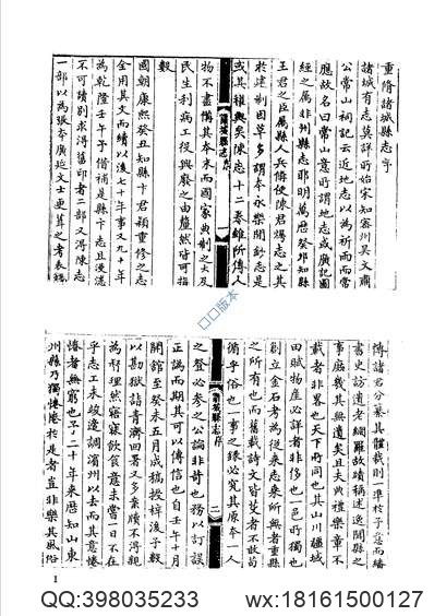 光绪增修登州府志（二）.pdf