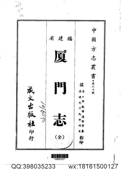 嘉靖夏邑县志.pdf