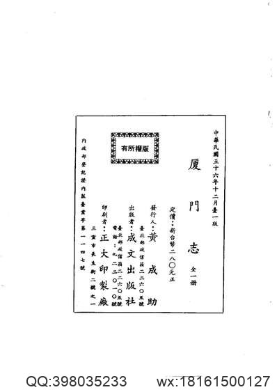 嘉靖夏邑县志.pdf