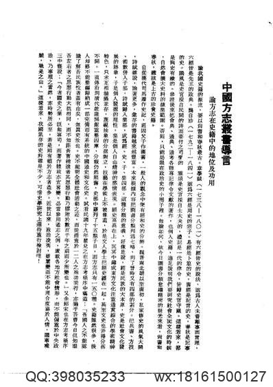 嘉靖夏邑县志.pdf