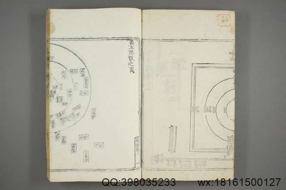 大明集礼_卷1-53_徐一夔 等奉勅撰_嘉靖9[1530]序_3.pdf