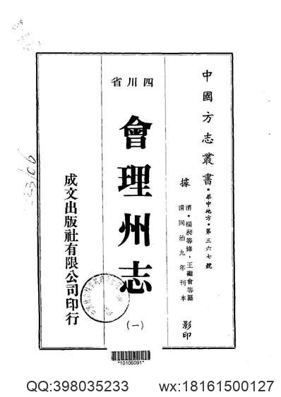 清光绪9年[1883]·贵池县志·卷10-20.pdf