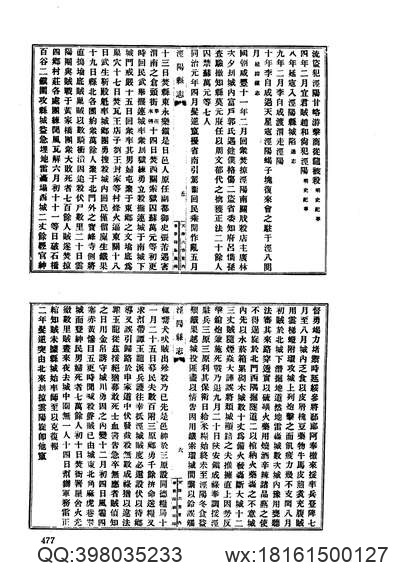 大同方言志.pdf