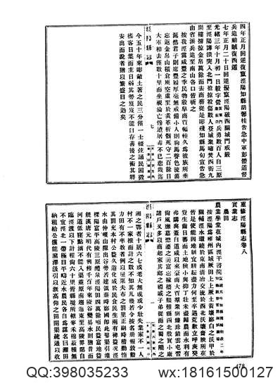 大同方言志.pdf