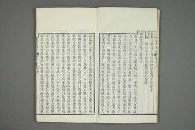 粤海关志（二）.pdf