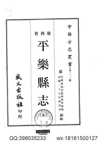 北京市东城区文化文物志.pdf