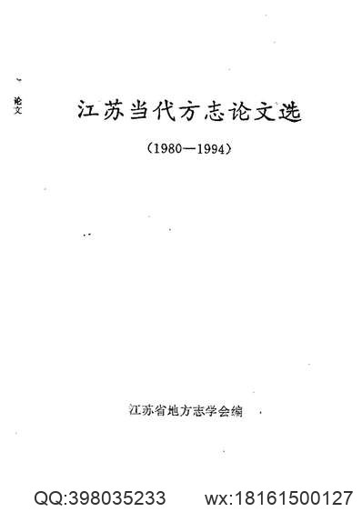 解州安邑县志（1-2册）.pdf