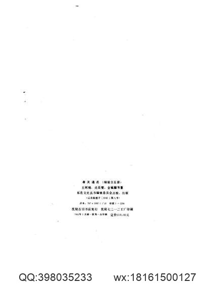 [道光]吉水县志〔卷之三十一〕-01.pdf