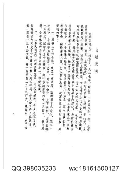 [道光]吉水县志〔卷之三十一〕-01.pdf