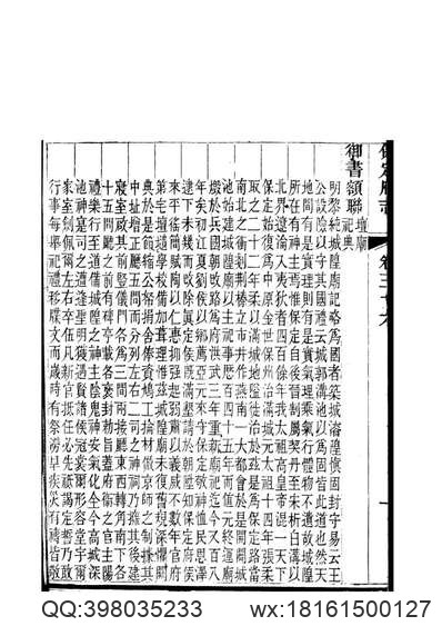 福建省志·轻工业志.pdf