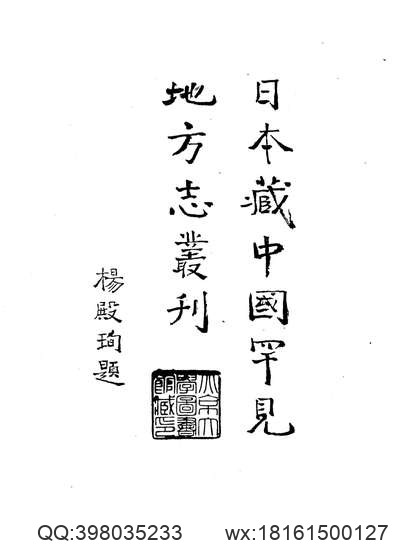 河南地方志概述.pdf