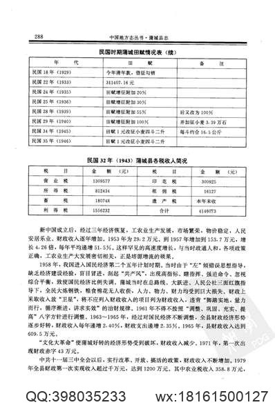 广州府志_12.pdf