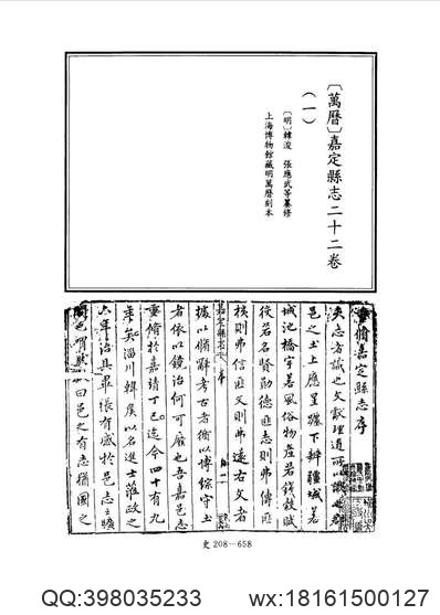 新疆孚化志略（全）.pdf