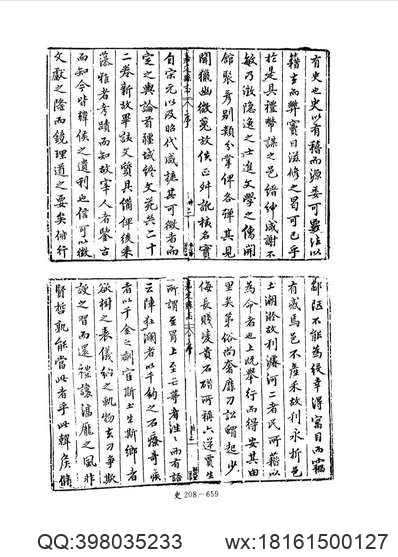 新疆孚化志略（全）.pdf