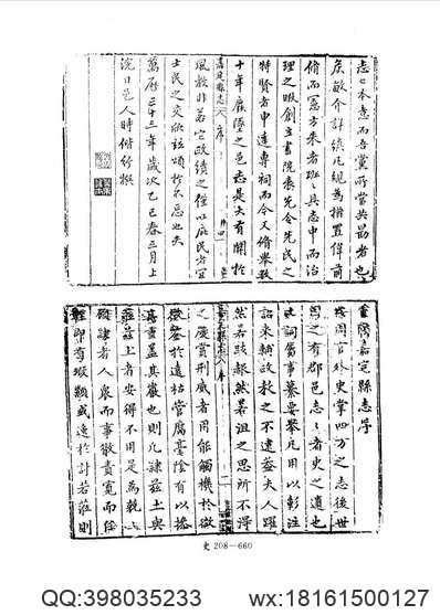 新疆孚化志略（全）.pdf