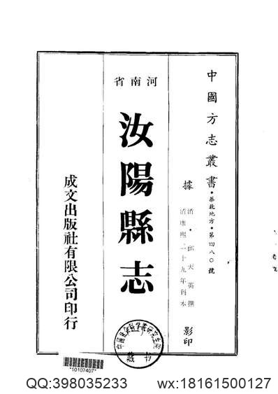 万泉县志（1-2）.pdf